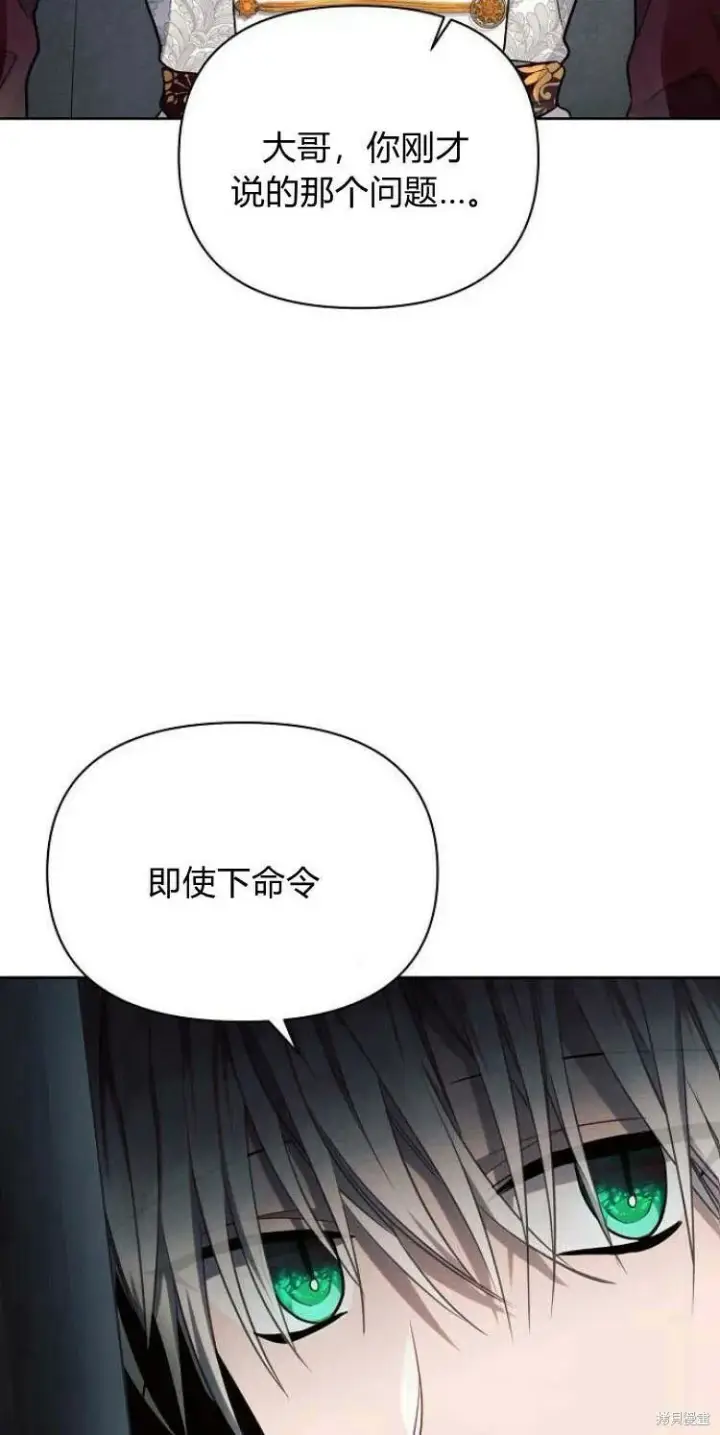 漫画《阿斯塔特》第16话第111张图