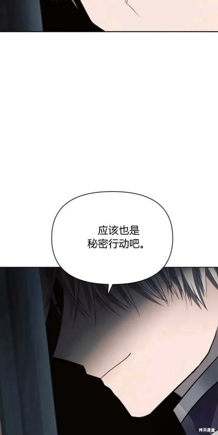 漫画《阿斯塔特》第16话第112张图