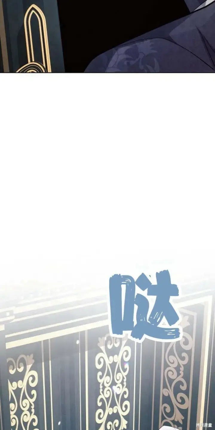 漫画《阿斯塔特》第16话第113张图