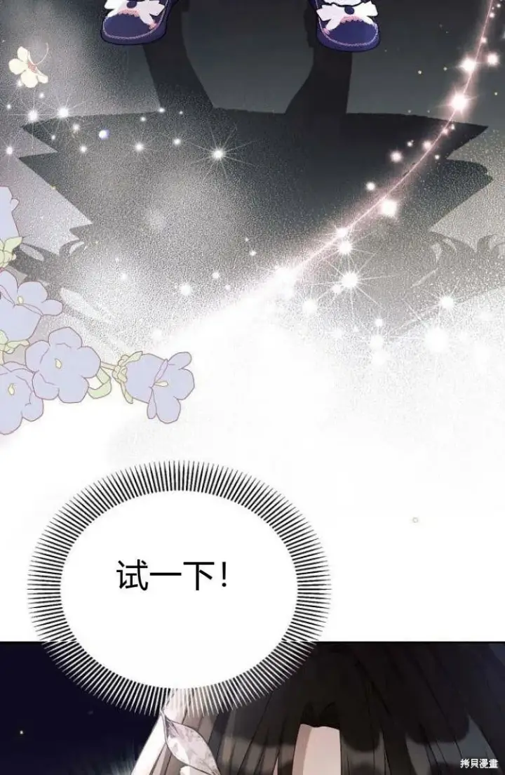 漫画《阿斯塔特》第16话第12张图