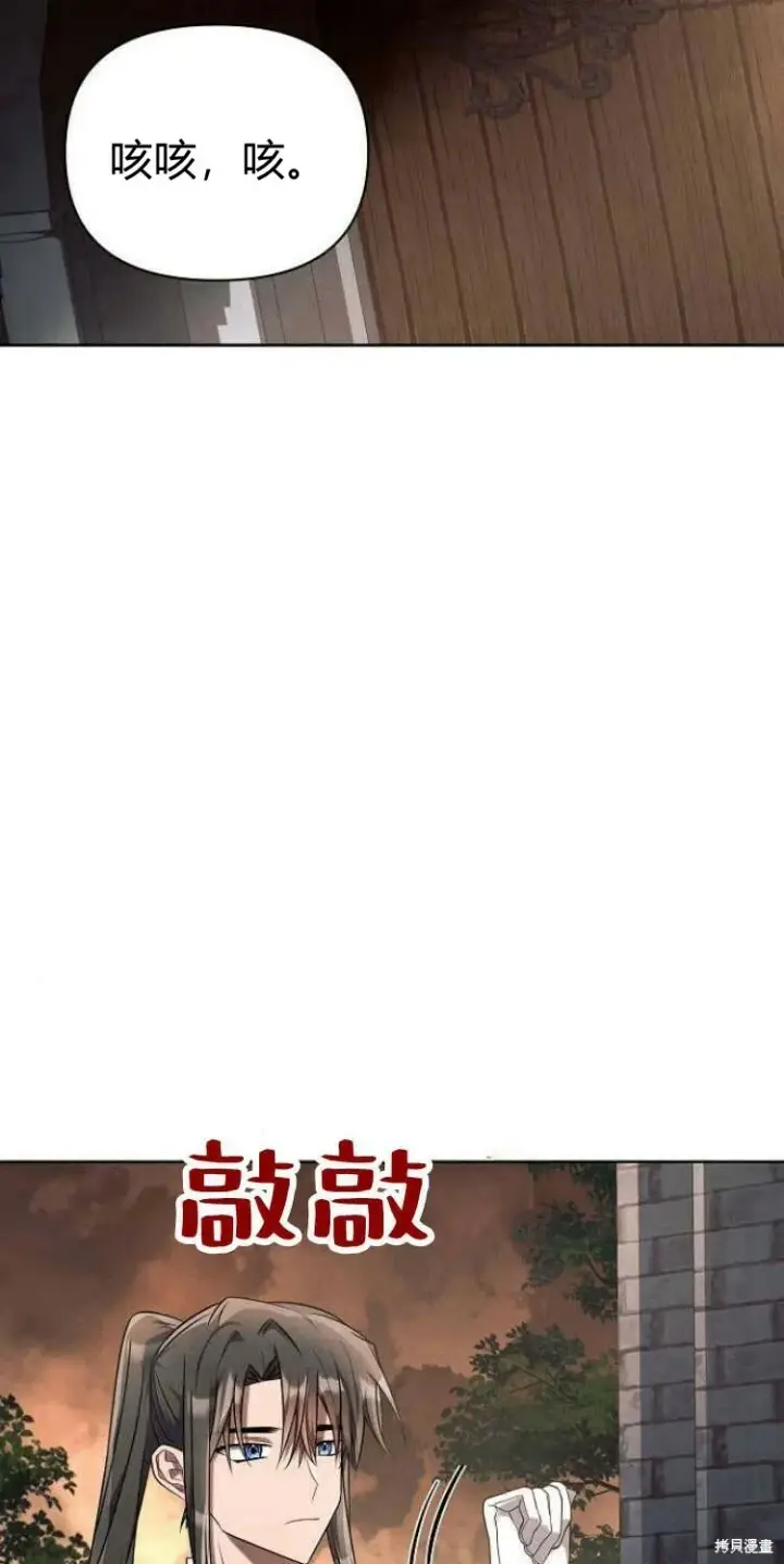 漫画《阿斯塔特》第16话第120张图