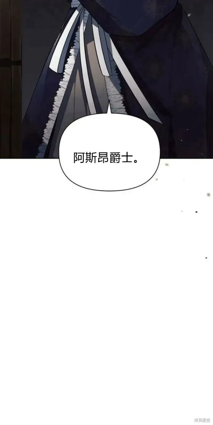 漫画《阿斯塔特》第16话第124张图