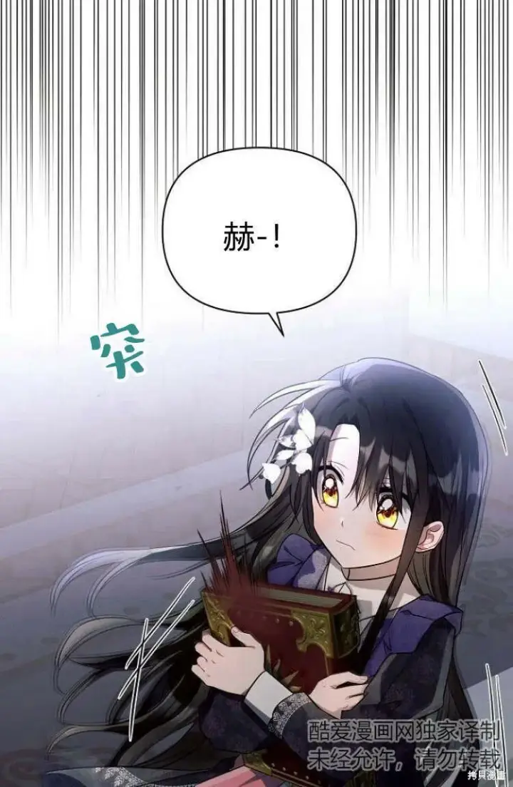 漫画《阿斯塔特》第16话第18张图