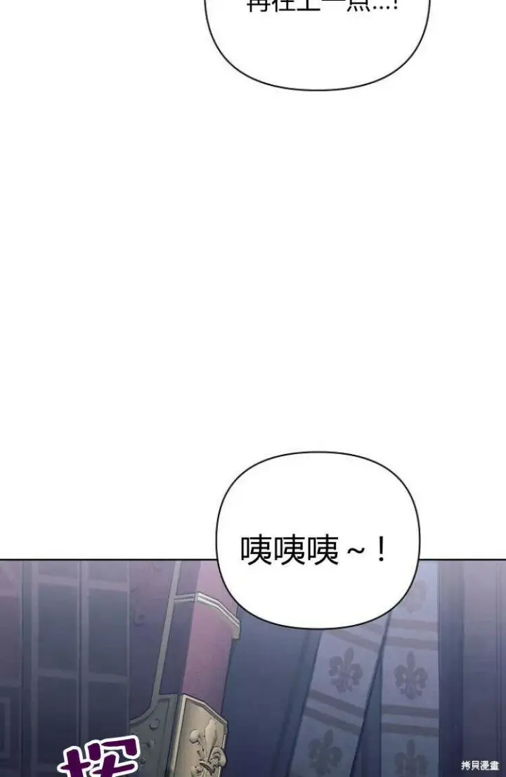 漫画《阿斯塔特》第16话第2张图