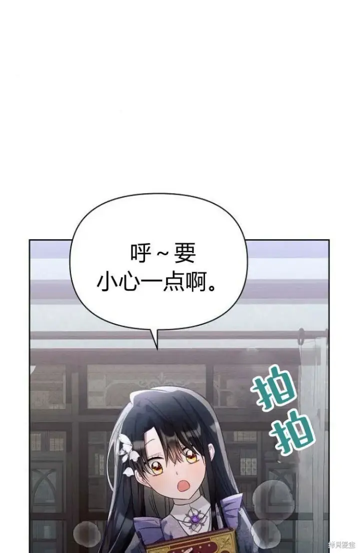 漫画《阿斯塔特》第16话第20张图