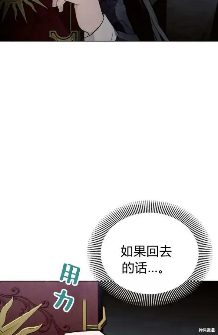漫画《阿斯塔特》第16话第24张图