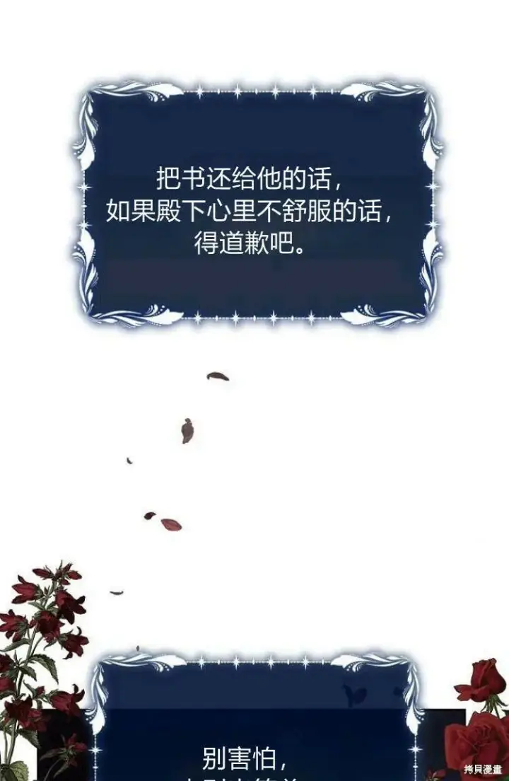 漫画《阿斯塔特》第16话第27张图