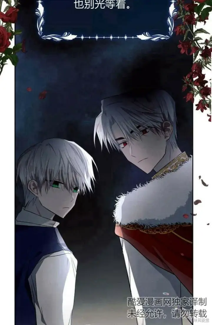 漫画《阿斯塔特》第16话第28张图