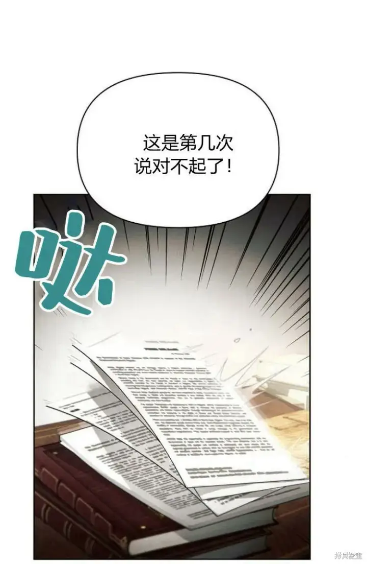 漫画《阿斯塔特》第16话第35张图
