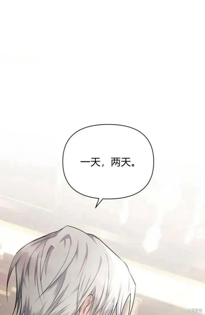 漫画《阿斯塔特》第16话第36张图