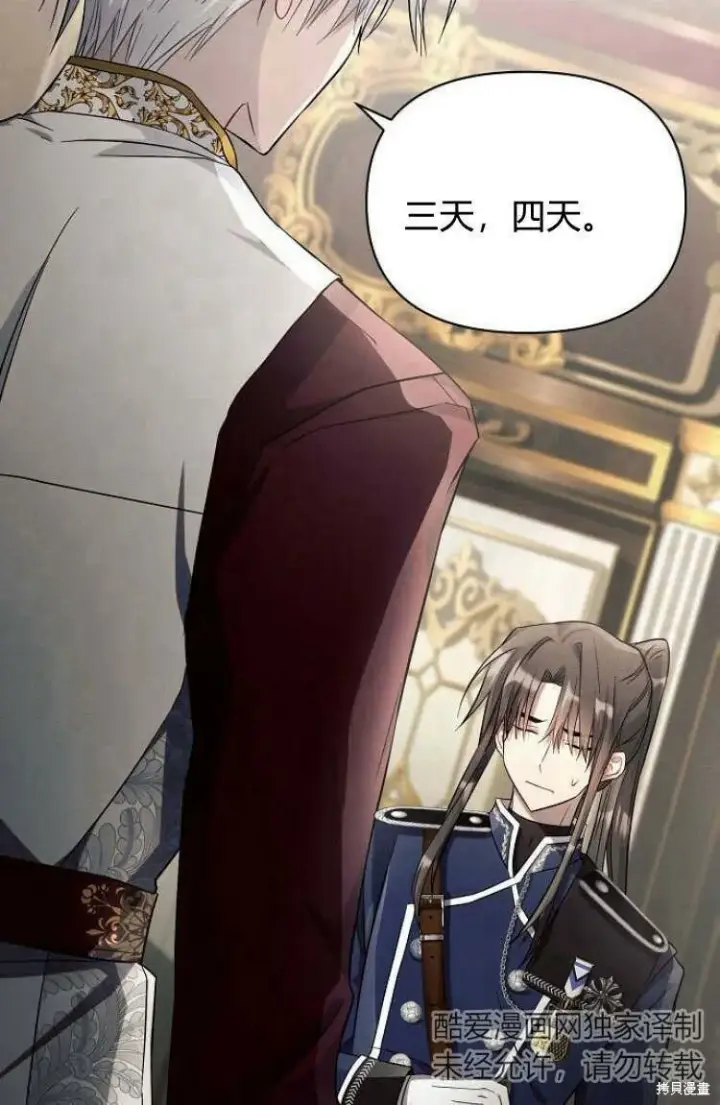 漫画《阿斯塔特》第16话第37张图