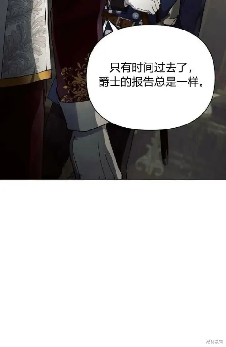 漫画《阿斯塔特》第16话第38张图