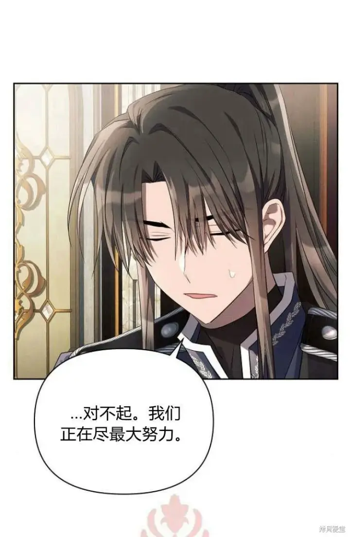 漫画《阿斯塔特》第16话第39张图