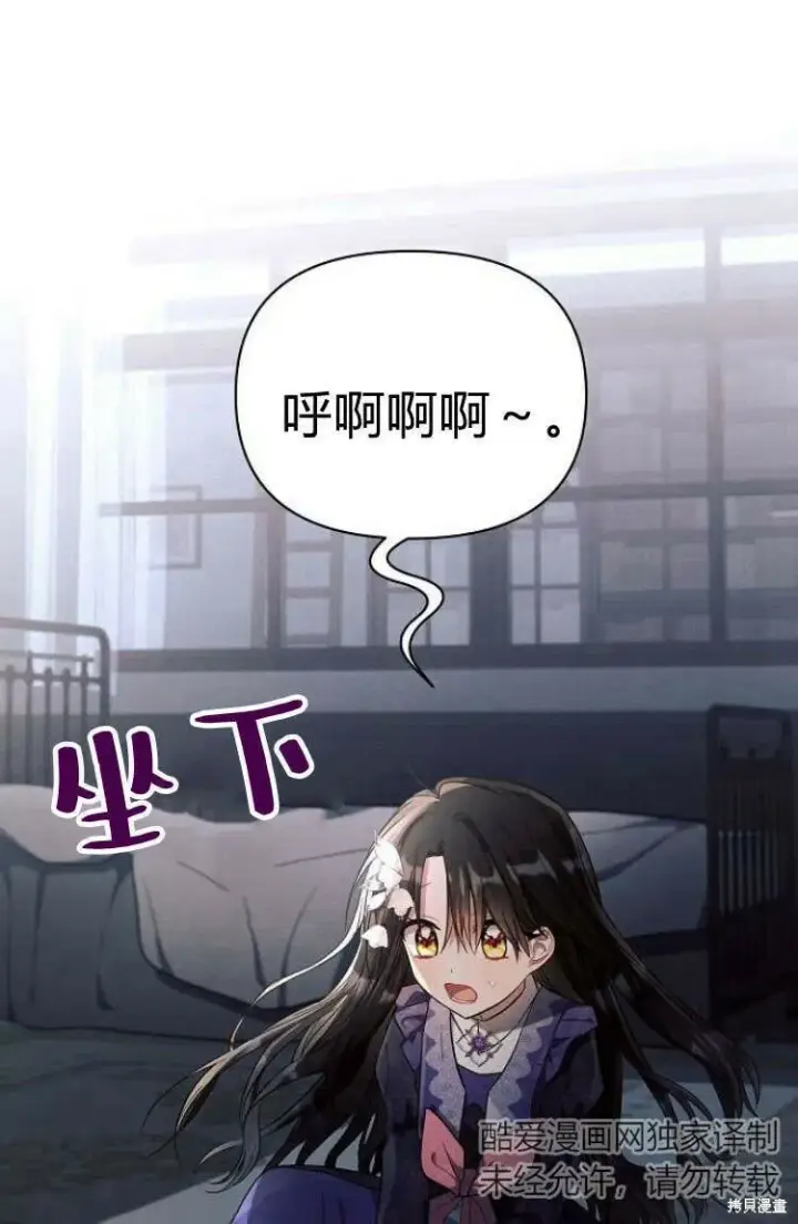 漫画《阿斯塔特》第16话第4张图