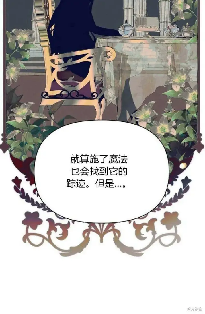 漫画《阿斯塔特》第16话第41张图