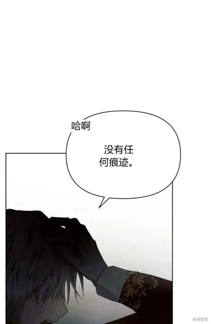 漫画《阿斯塔特》第16话第42张图