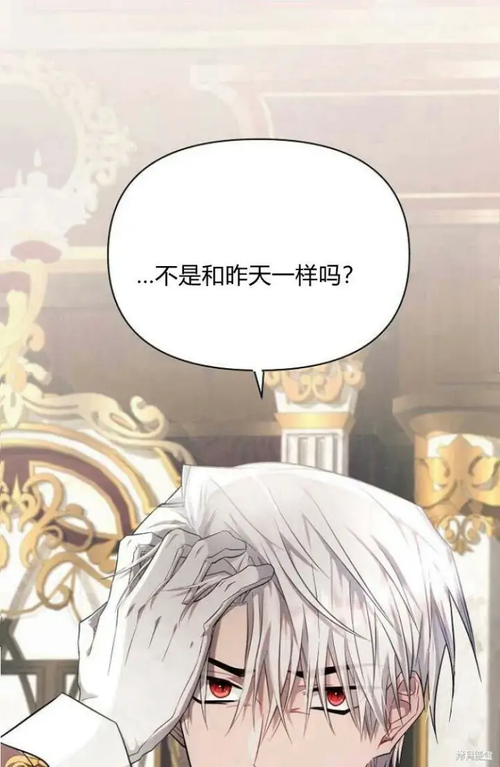 漫画《阿斯塔特》第16话第44张图