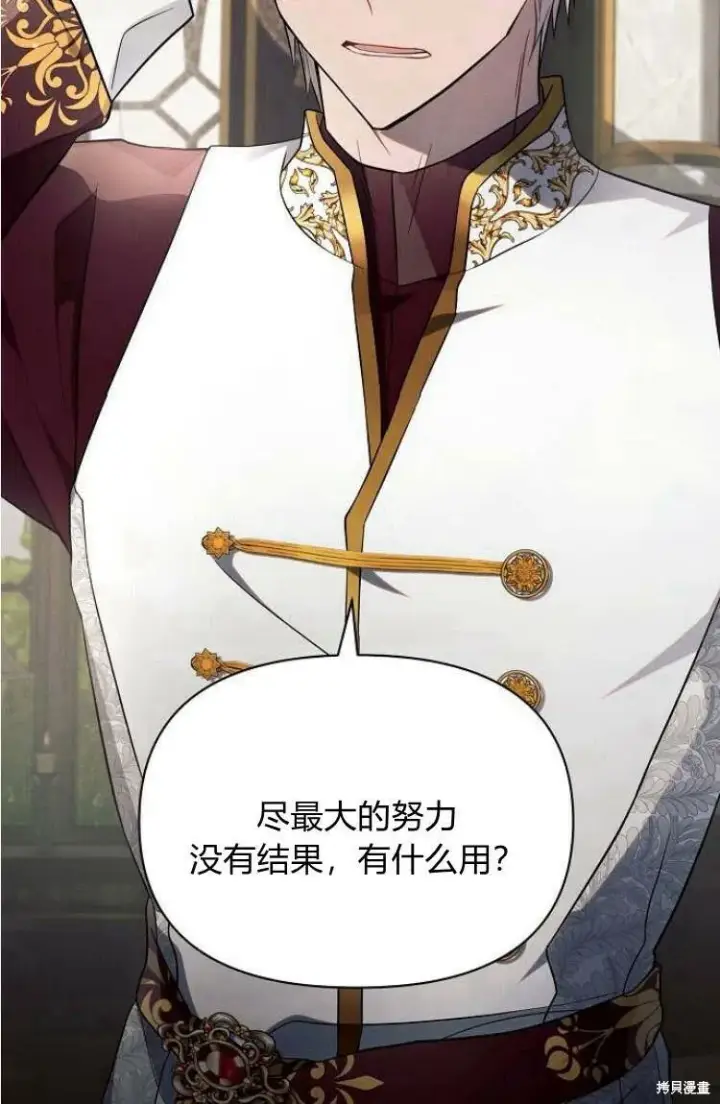 漫画《阿斯塔特》第16话第45张图