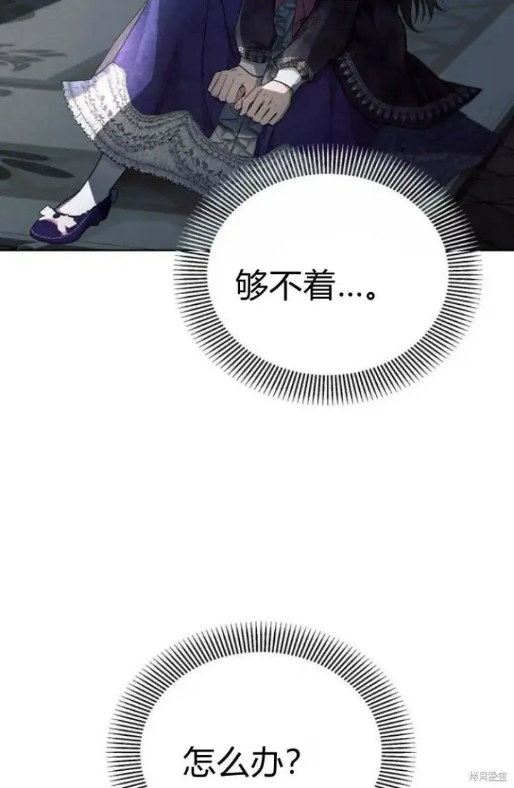 漫画《阿斯塔特》第16话第5张图