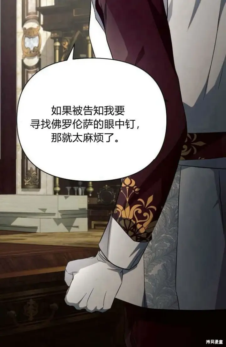 漫画《阿斯塔特》第16话第50张图