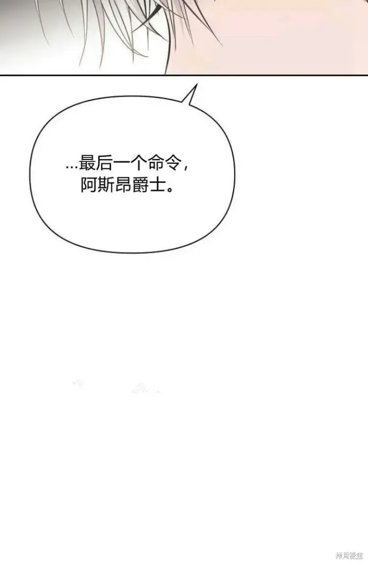 漫画《阿斯塔特》第16话第52张图