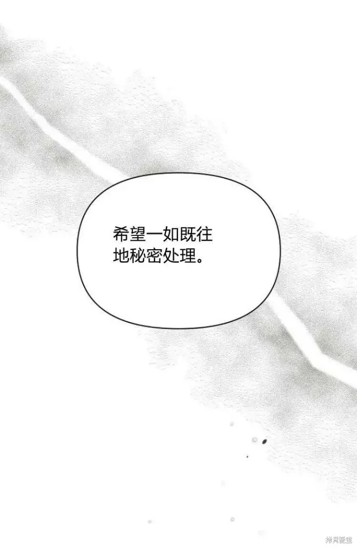 漫画《阿斯塔特》第16话第53张图