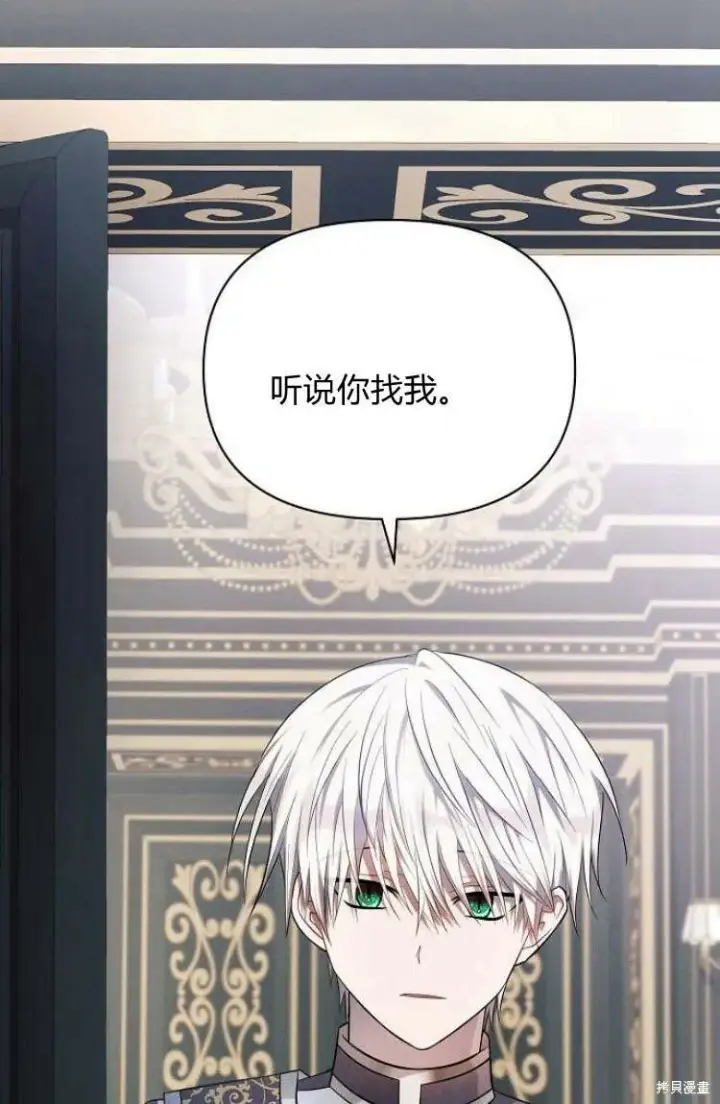 漫画《阿斯塔特》第16话第56张图