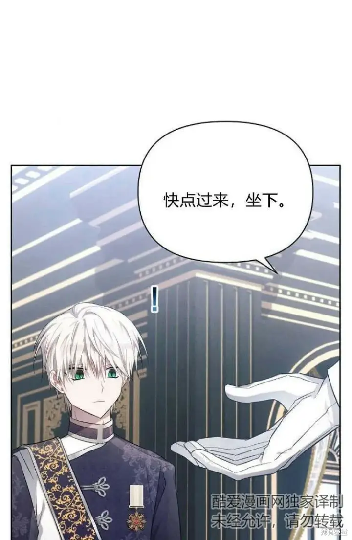 漫画《阿斯塔特》第16话第58张图