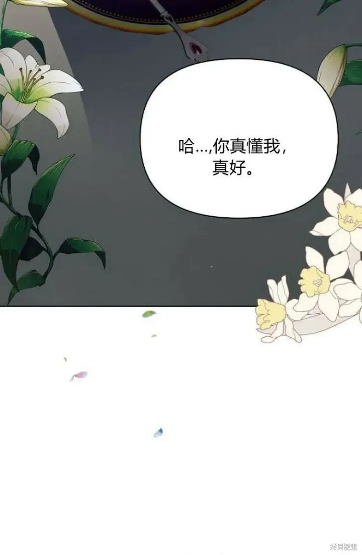 漫画《阿斯塔特》第16话第61张图