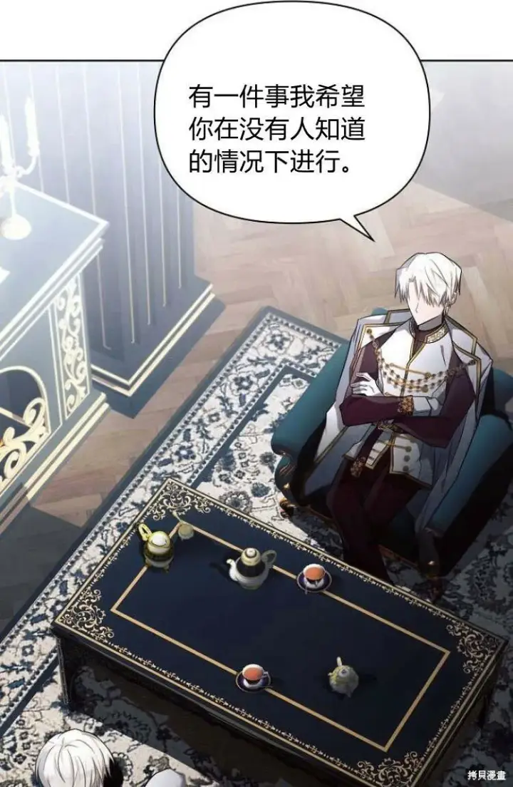 漫画《阿斯塔特》第16话第62张图