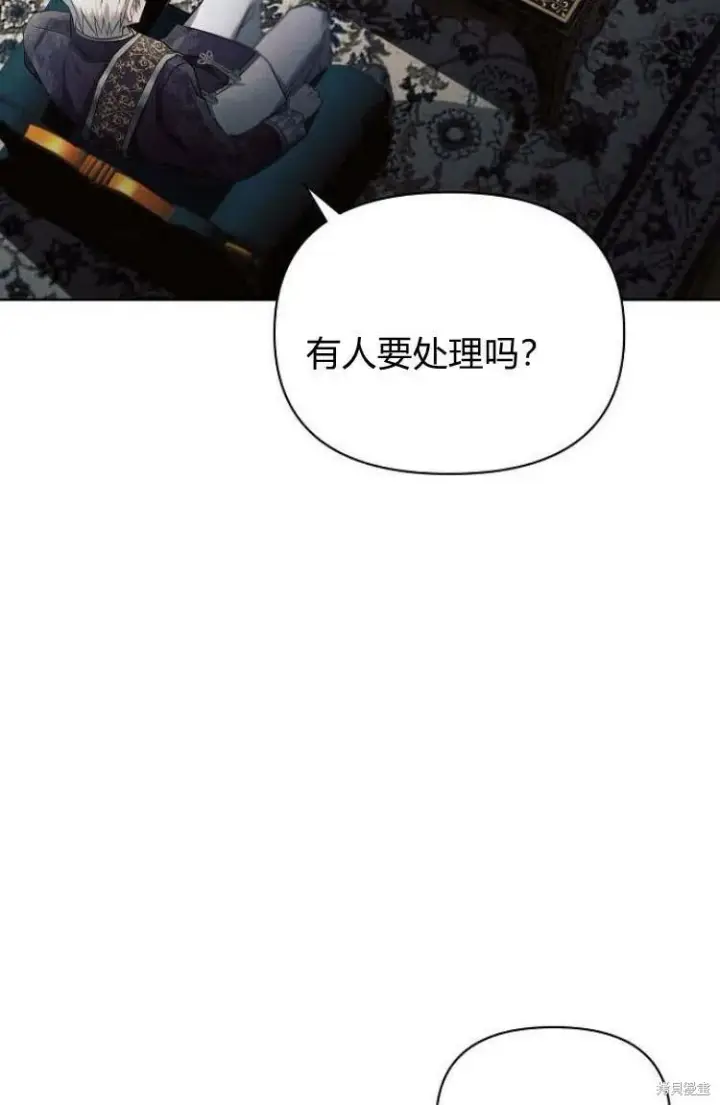 漫画《阿斯塔特》第16话第63张图