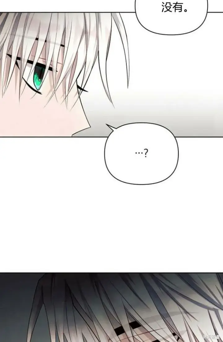 漫画《阿斯塔特》第16话第64张图