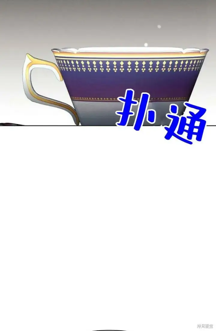 漫画《阿斯塔特》第16话第69张图