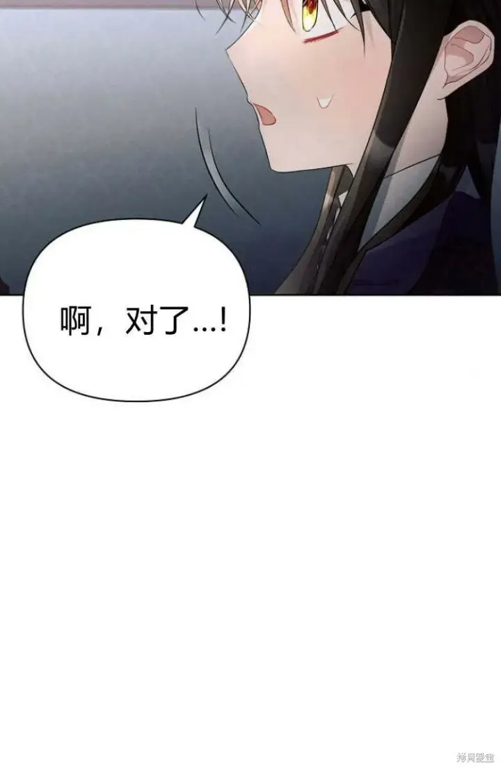 漫画《阿斯塔特》第16话第7张图
