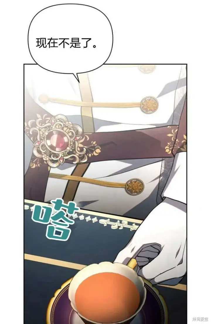 漫画《阿斯塔特》第16话第79张图