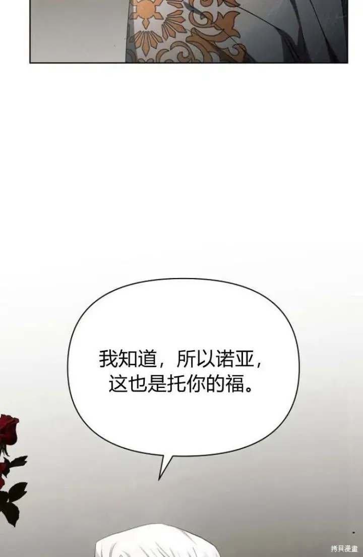 漫画《阿斯塔特》第16话第82张图