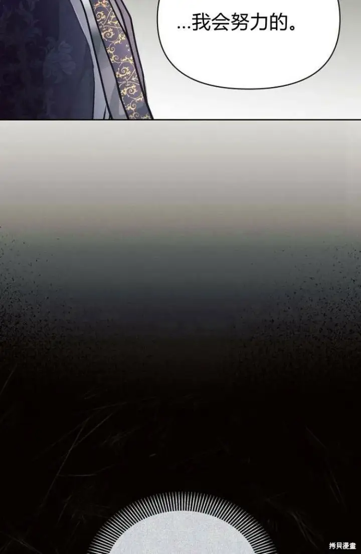 漫画《阿斯塔特》第16话第89张图