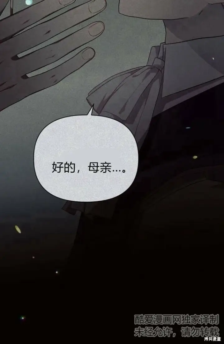 漫画《阿斯塔特》第16话第93张图