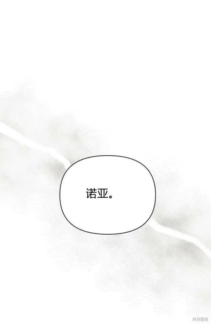 漫画《阿斯塔特》第16话第96张图
