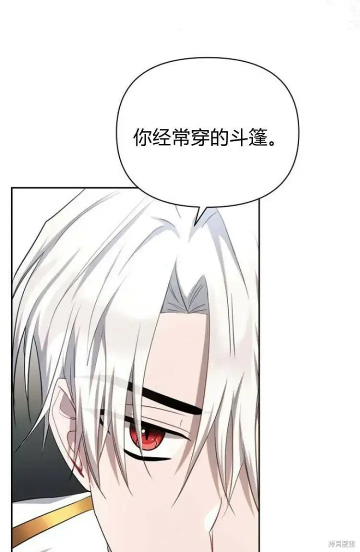 漫画《阿斯塔特》第16话第97张图