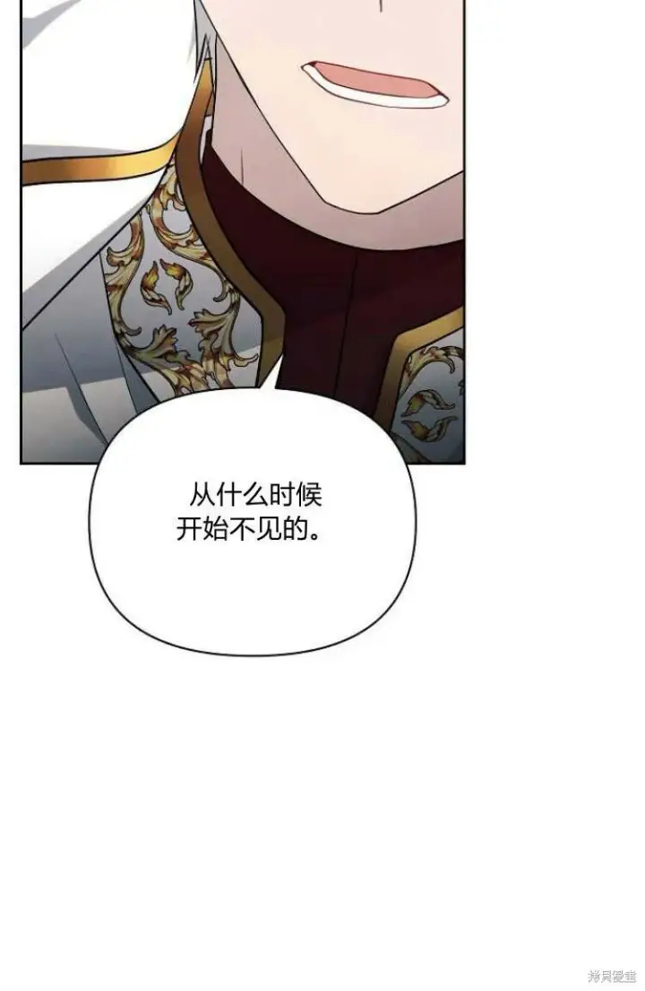 漫画《阿斯塔特》第16话第98张图