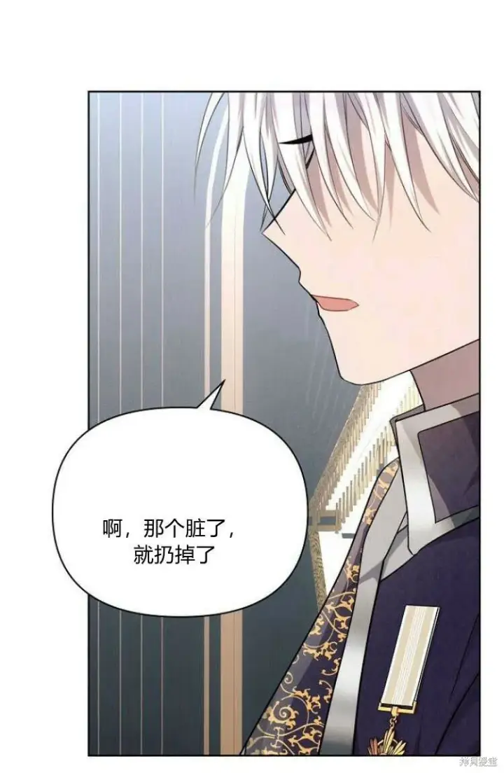 漫画《阿斯塔特》第16话第99张图