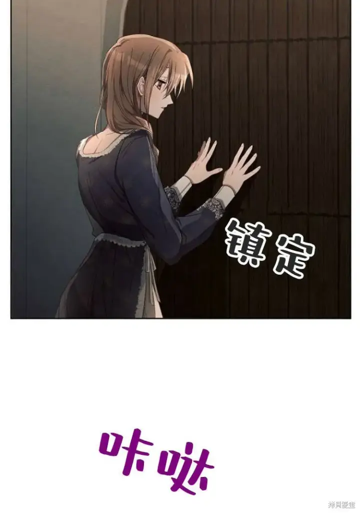 漫画《阿斯塔特》第17话第10张图