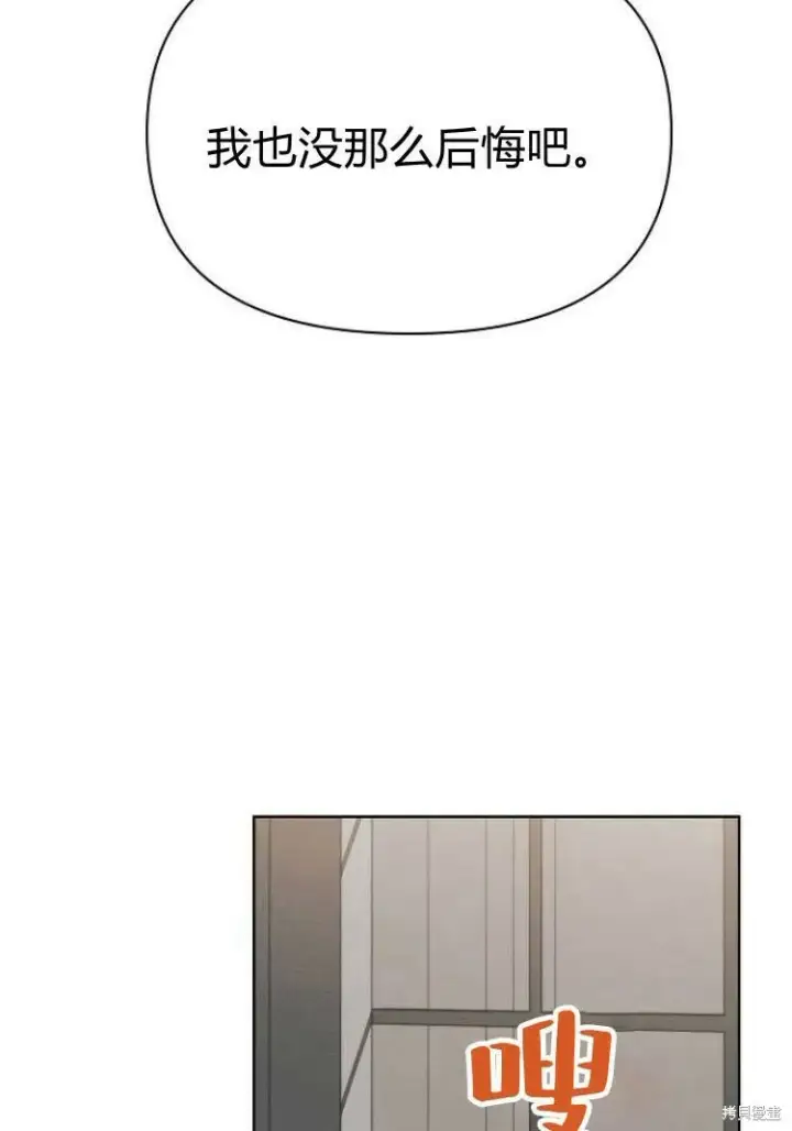 漫画《阿斯塔特》第17话第100张图