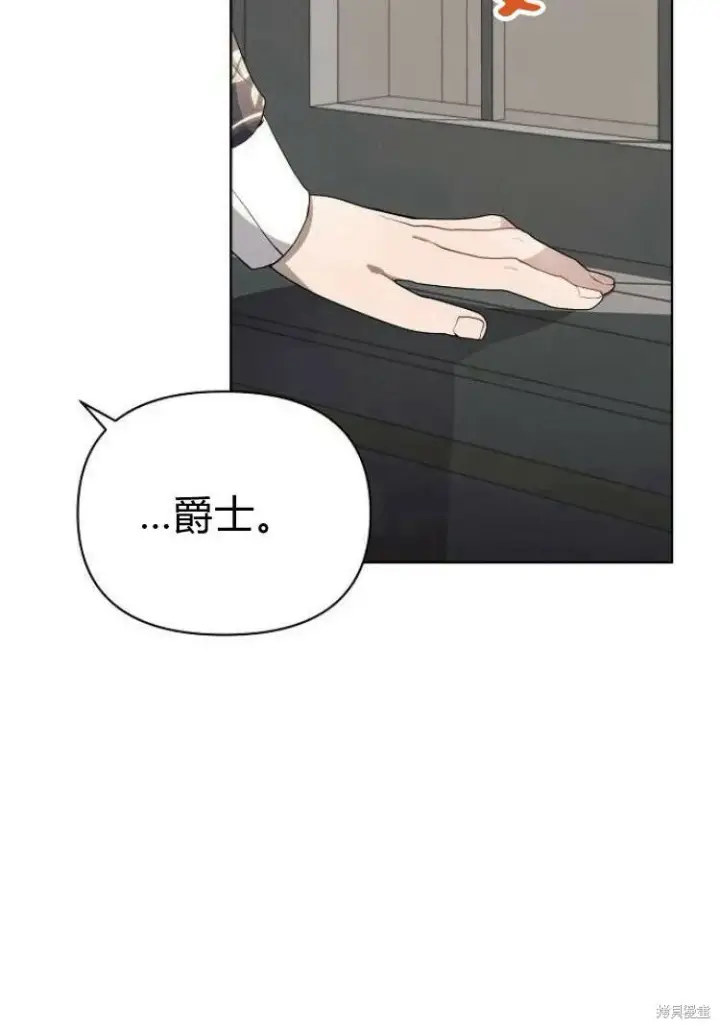 漫画《阿斯塔特》第17话第101张图