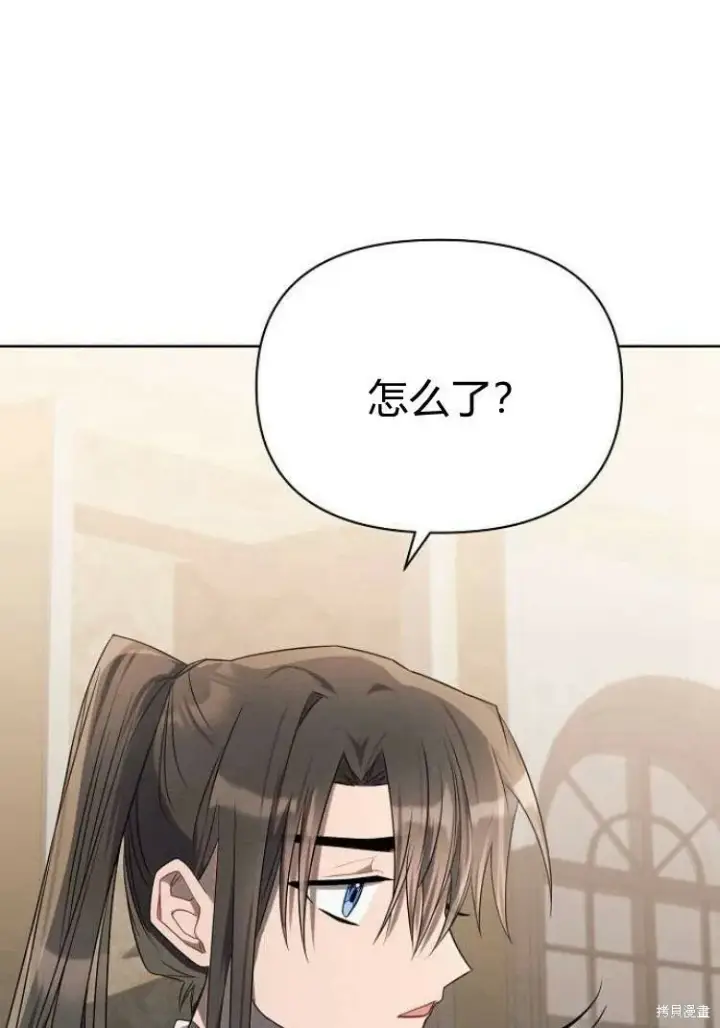 漫画《阿斯塔特》第17话第102张图