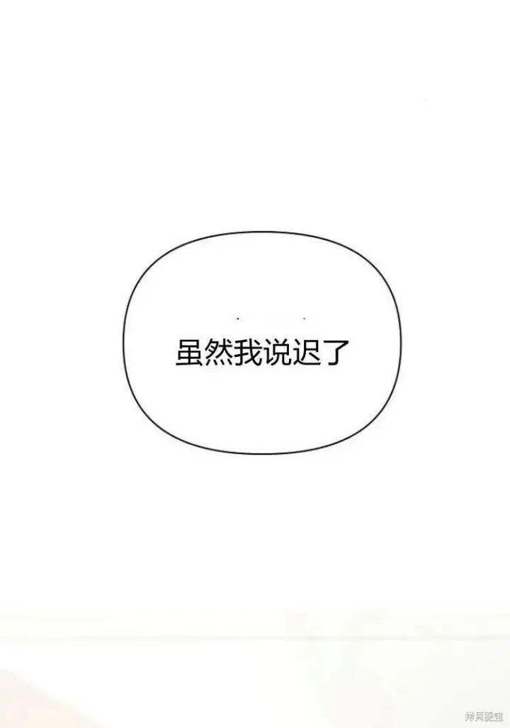 漫画《阿斯塔特》第17话第104张图