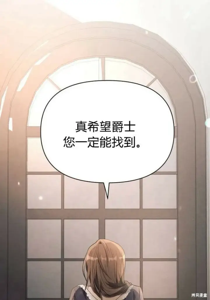漫画《阿斯塔特》第17话第105张图