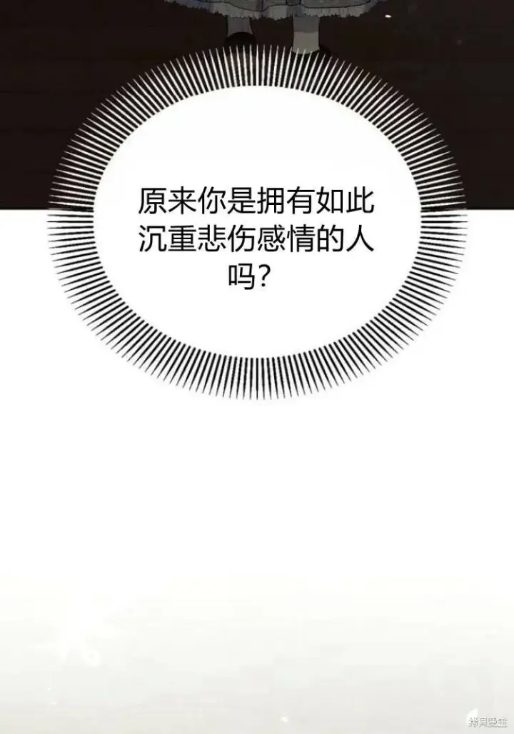 漫画《阿斯塔特》第17话第107张图