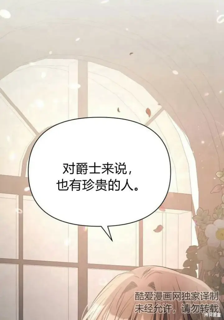 漫画《阿斯塔特》第17话第108张图